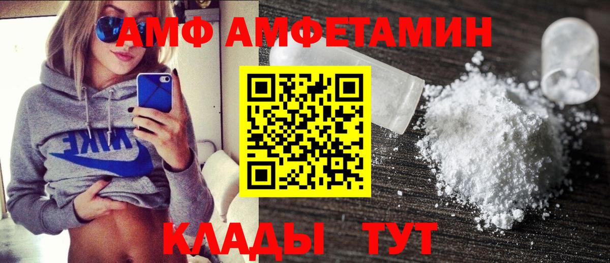 Амфетамин Premium  АМФ  Саяногорск  Вход с VPN  Амфетамин 