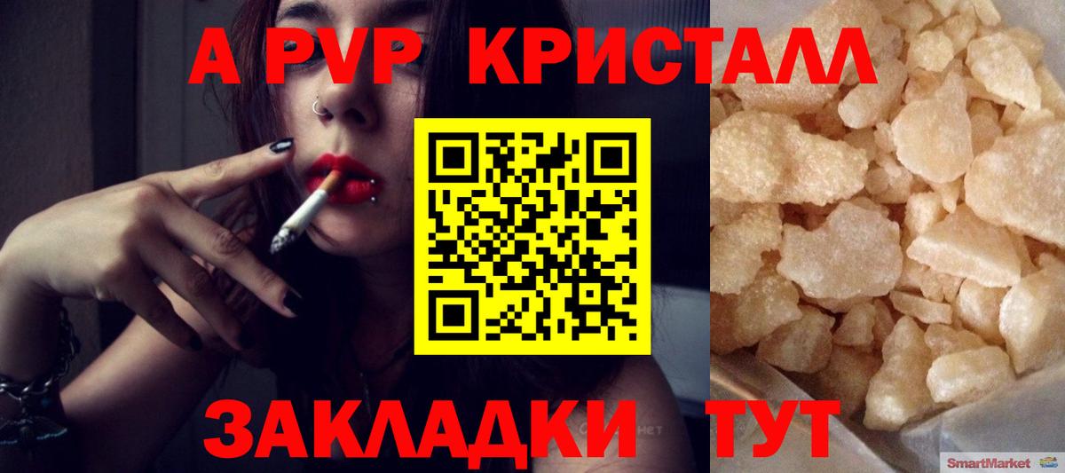 Саяногорск  A-PVP крисы CK  Вход с VPN  APVP кристаллы 