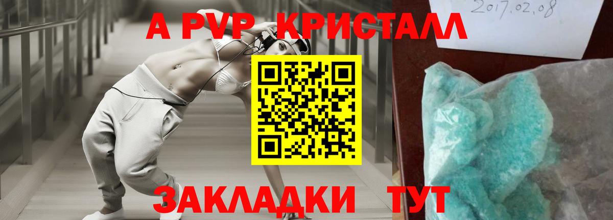 APVP мука Саяногорск
