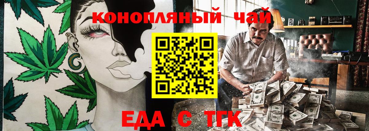 Cannafood марихуана Саяногорск