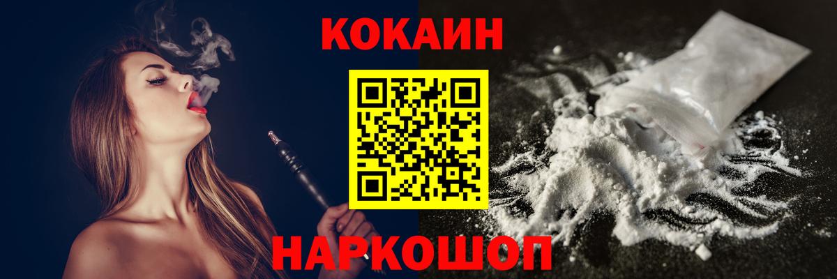 Cocaine 99%  наркотики  Саяногорск  Вход с VPN 