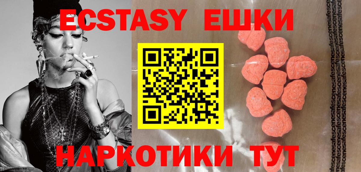 ЭКСТАЗИ XTC Саяногорск