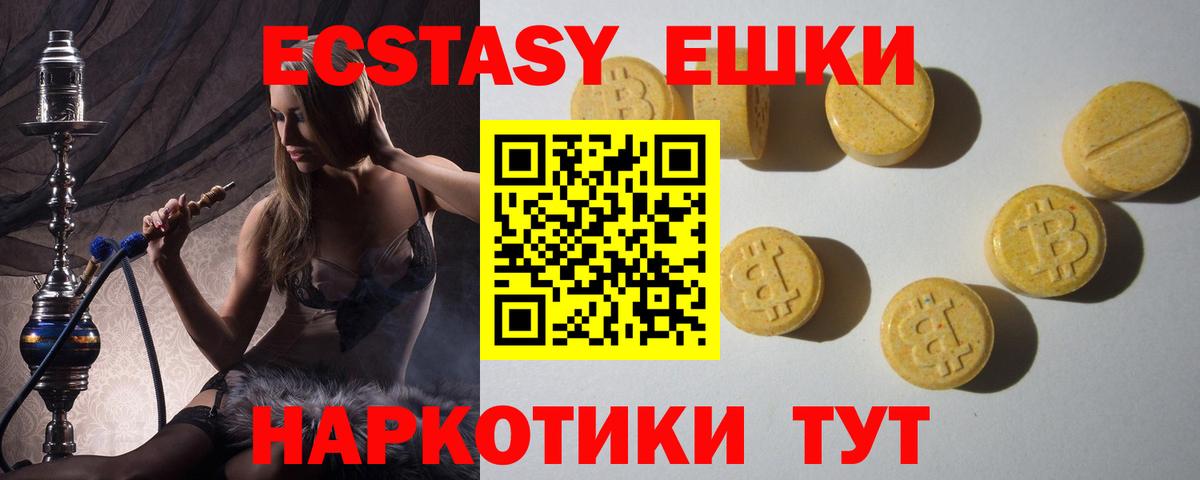 Ecstasy Дубай  Вход с VPN  Саяногорск  ЭКСТАЗИ ешки 