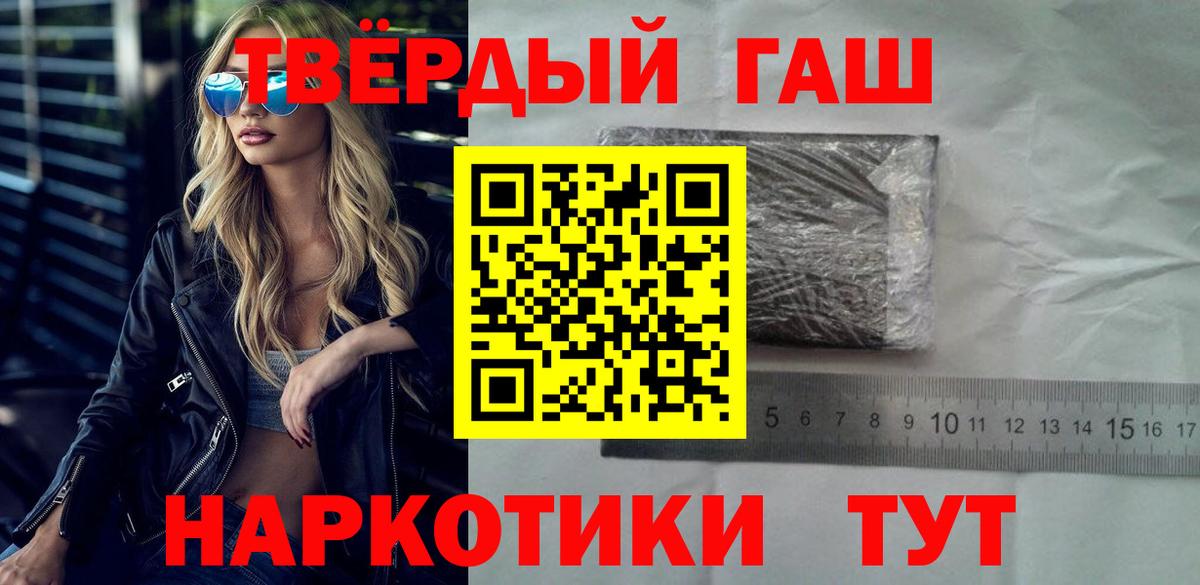 ГАШИШ Cannabis  ГАШ  Саяногорск  Вход с VPN 