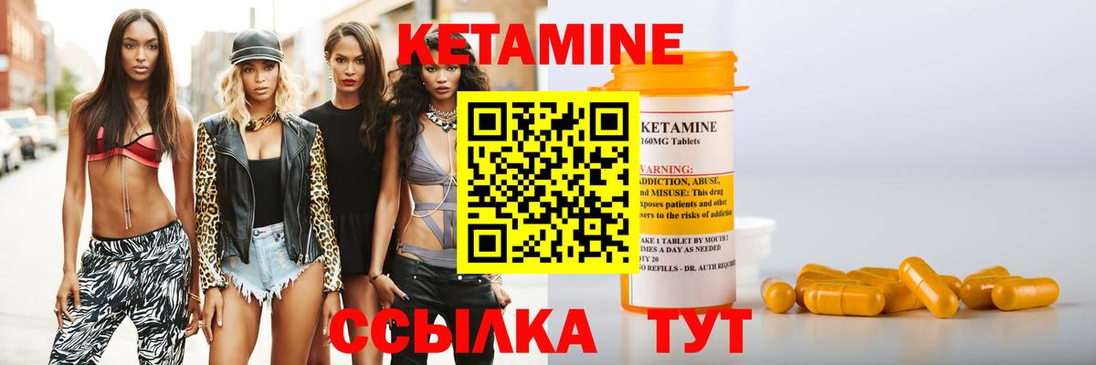 Кетамин ketamine Саяногорск