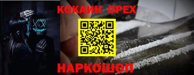 COCAINE Красноармейск