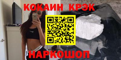 COCAINE Красноармейск