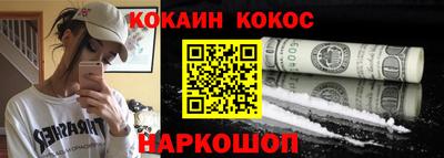 COCAINE Красноармейск