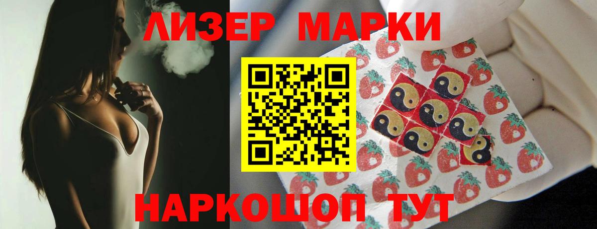 Кодеин Саяногорск