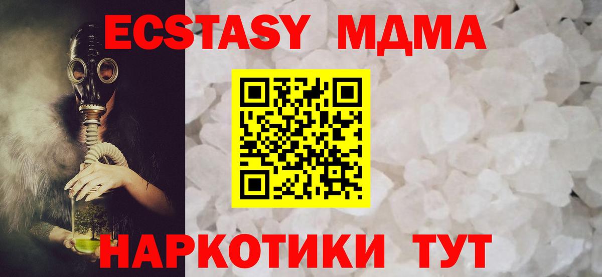 МДМА crystal  Вход с VPN  Саяногорск  МДМА  МДМА crystal 