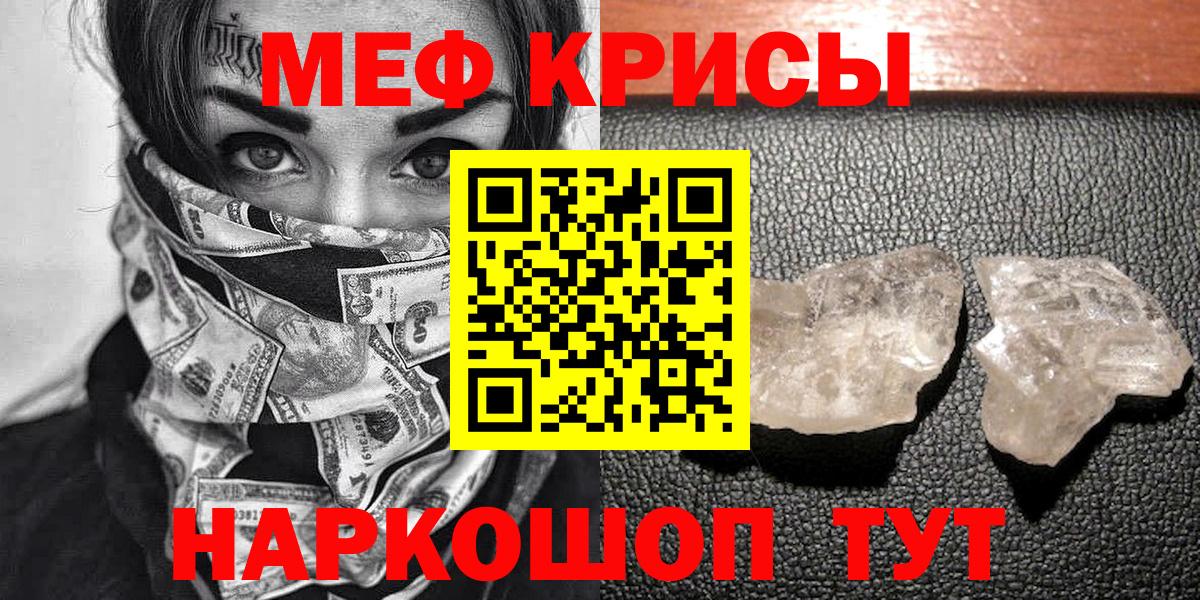 Саяногорск  МЯУ-МЯУ  Меф  Вход с VPN  Мефедрон VHQ  Мефедрон VHQ 