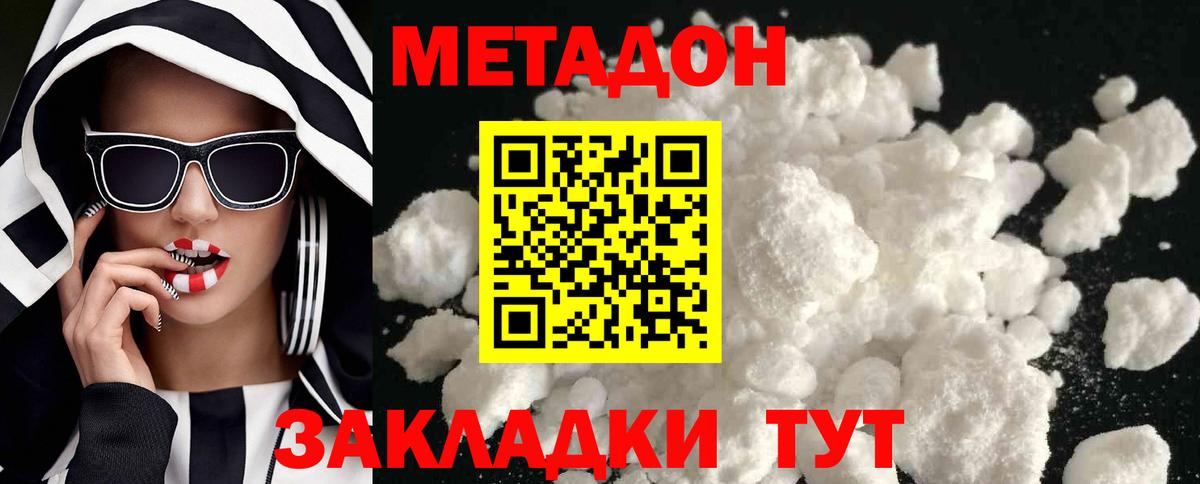 Метадон мёд  ОМГ ОМГ   Вход с VPN  Саяногорск  МЕТАДОН VHQ 