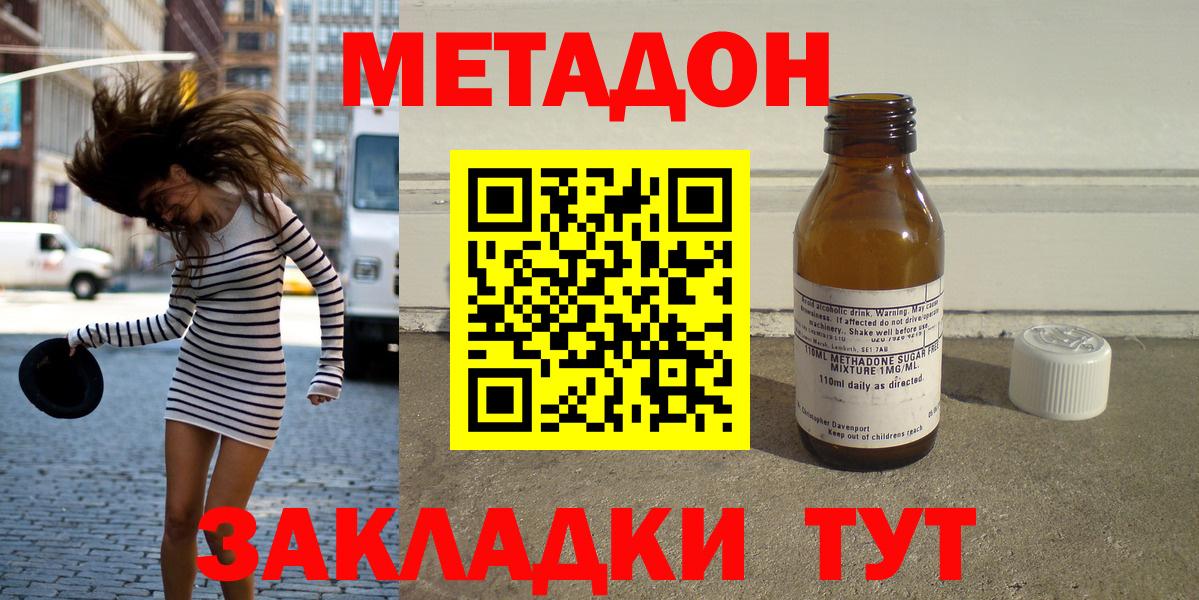 МЕТАДОН белоснежный Саяногорск