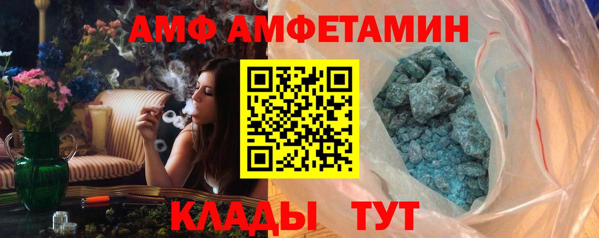 Метамфетамин Methamphetamine Саяногорск