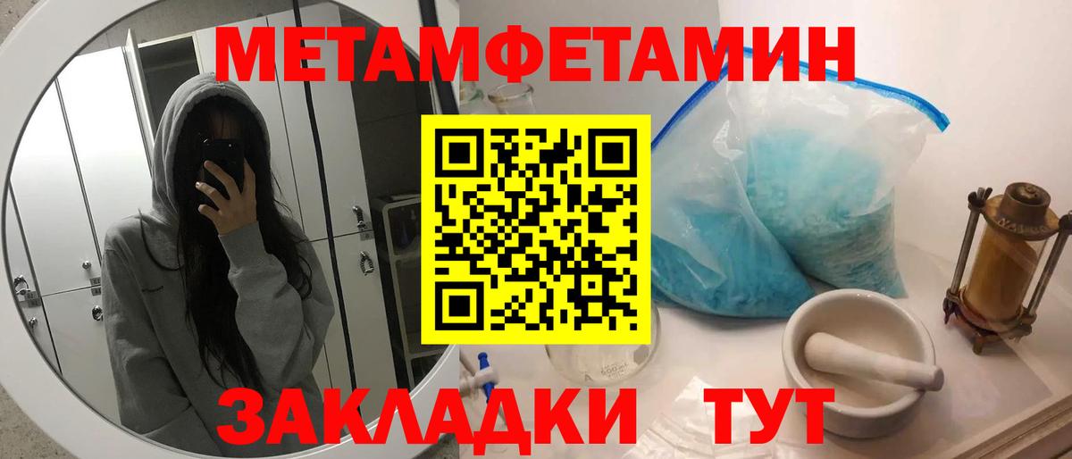 Саяногорск  Метамфетамин пудра  Вход с VPN 