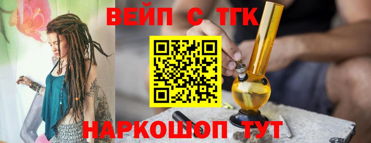 Саяногорск  ТГК вейп  Вход с VPN 