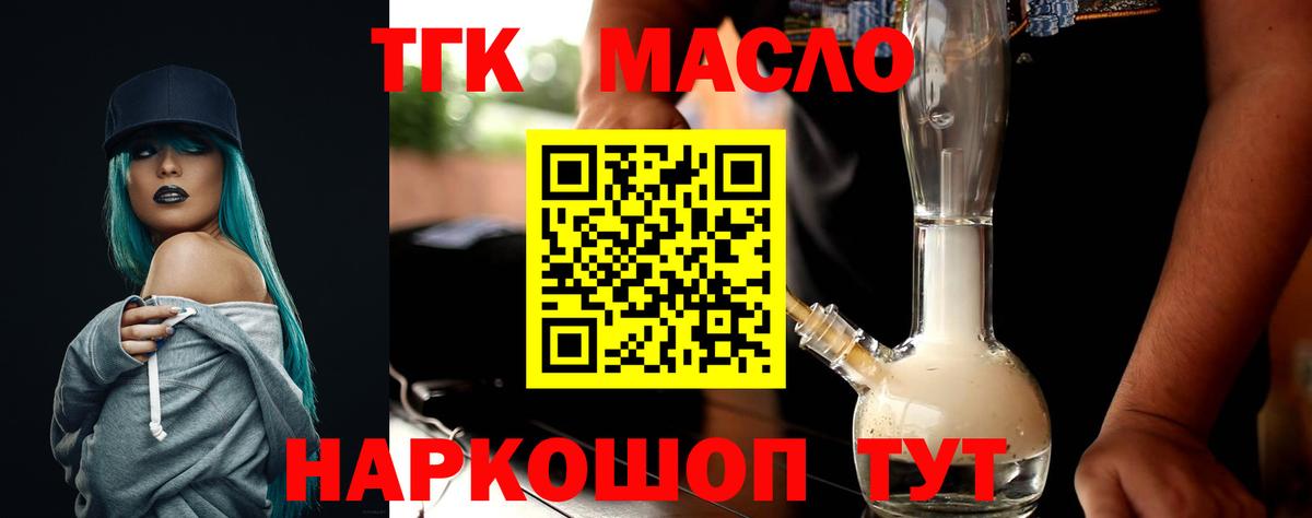 Дистиллят ТГК вейп с тгк Саяногорск