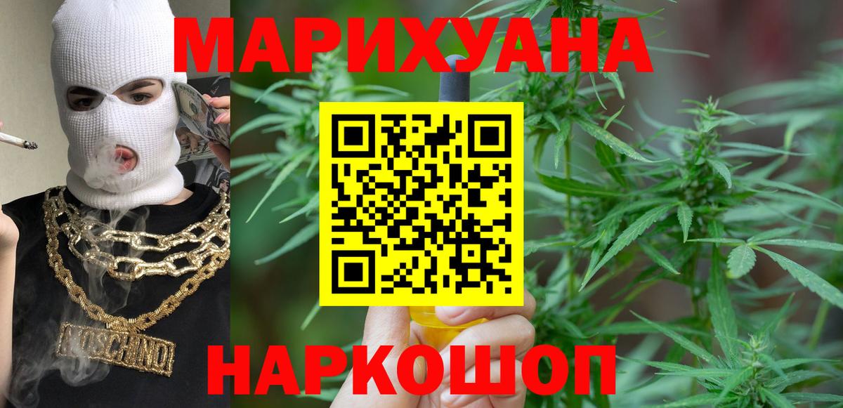 Конопля White Widow  Конопля Ganja  Бошки Шишки тримм  Саяногорск  Вход с VPN 